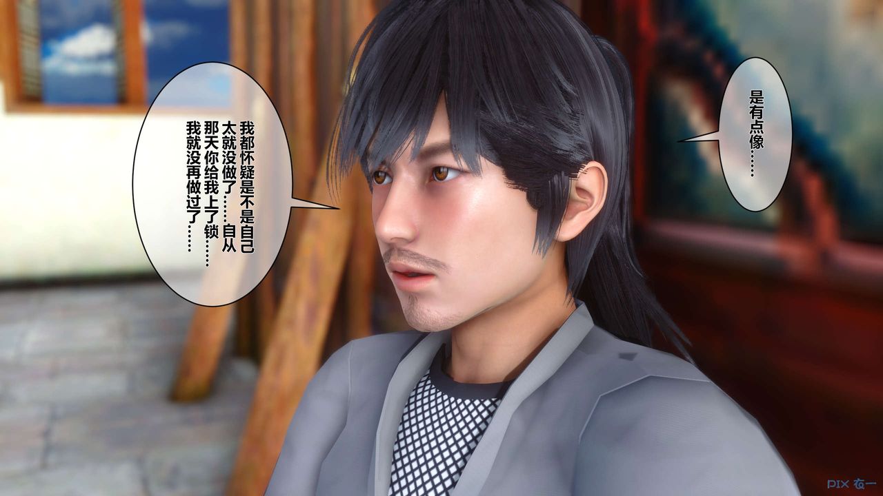 [3D]黄蓉传第43话