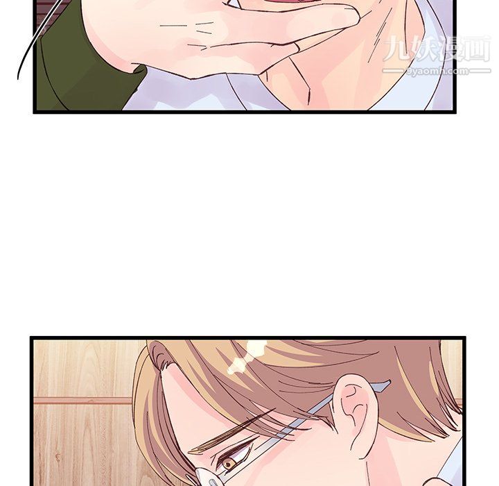 他们难以启齿的关系第14话