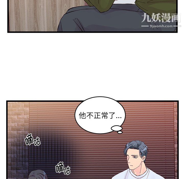 他们难以启齿的关系第14话