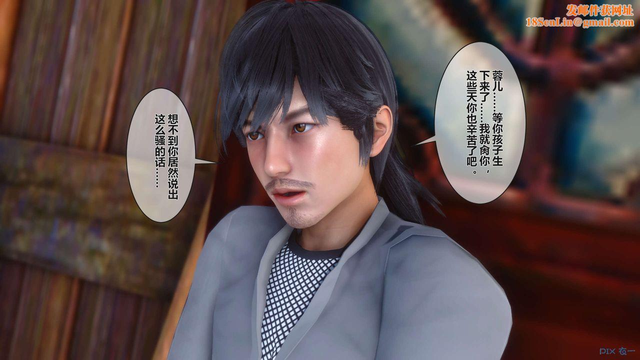 [3D]黄蓉传第43话