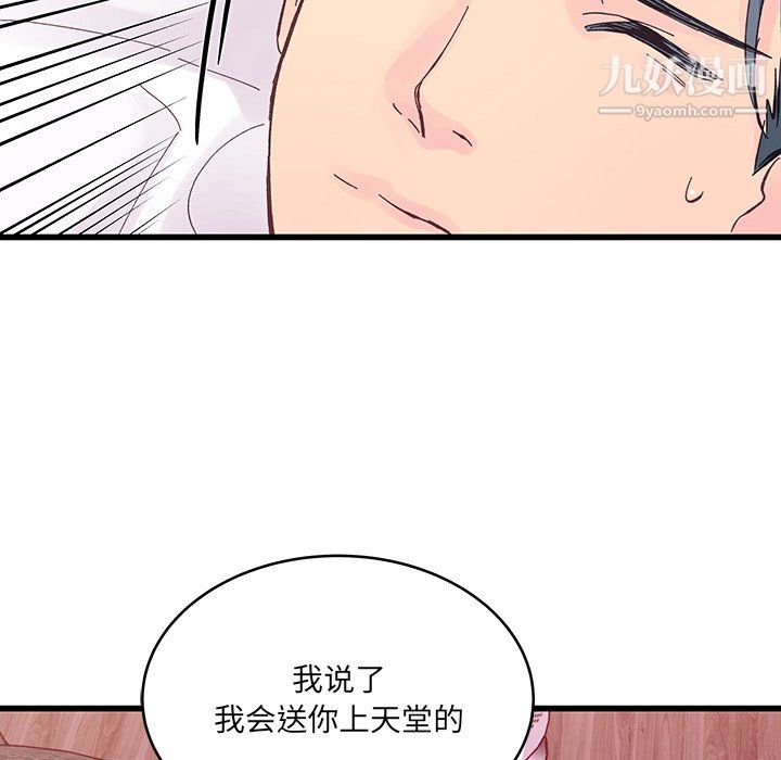 他们难以启齿的关系第14话