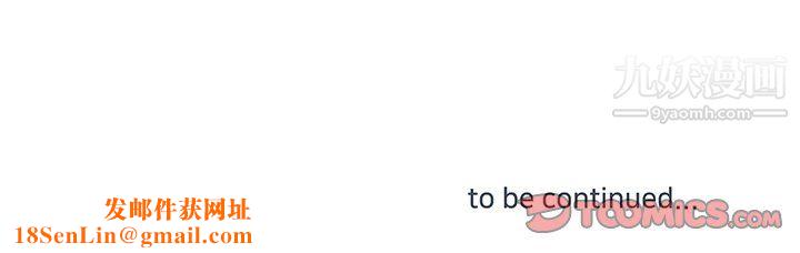 他们难以启齿的关系第14话