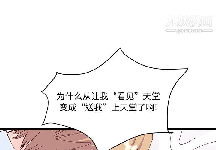 他们难以启齿的关系第15话