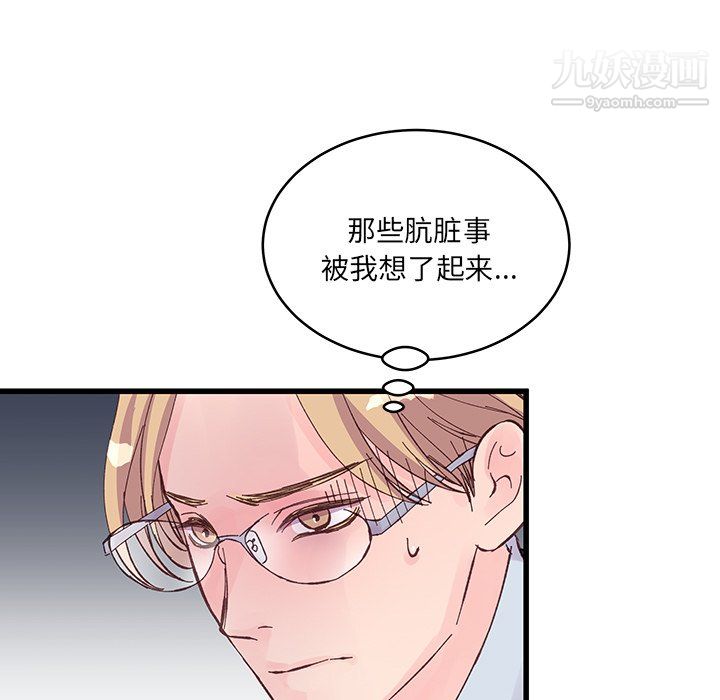 他们难以启齿的关系第15话