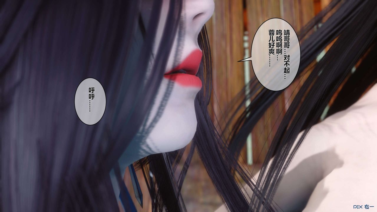 [3D]黄蓉传第43话