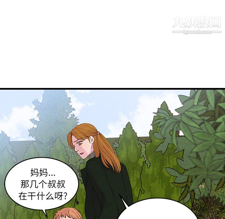 他们难以启齿的关系第15话