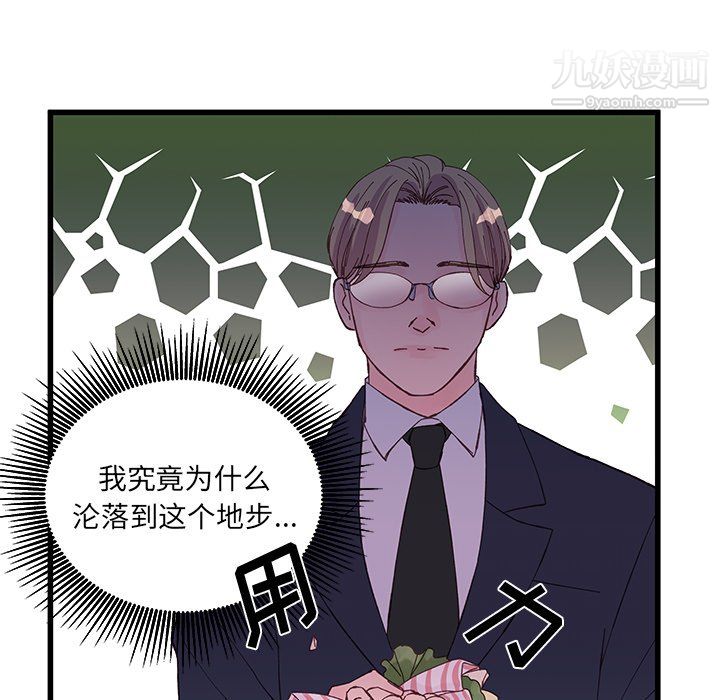 他们难以启齿的关系第15话