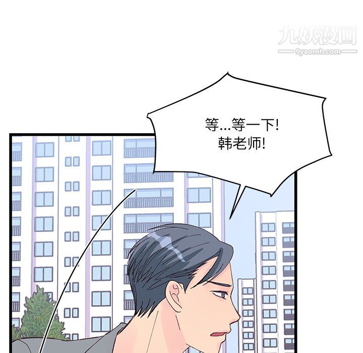 他们难以启齿的关系第15话