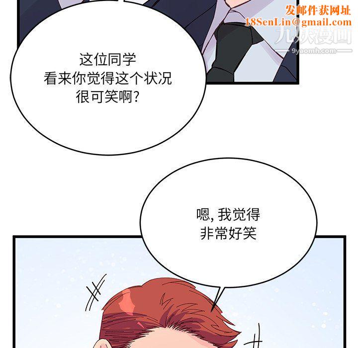 他们难以启齿的关系第15话