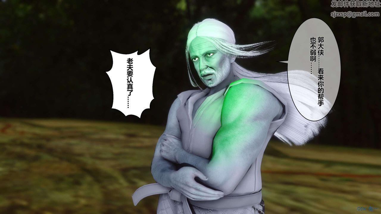 [3D]黄蓉传第44话