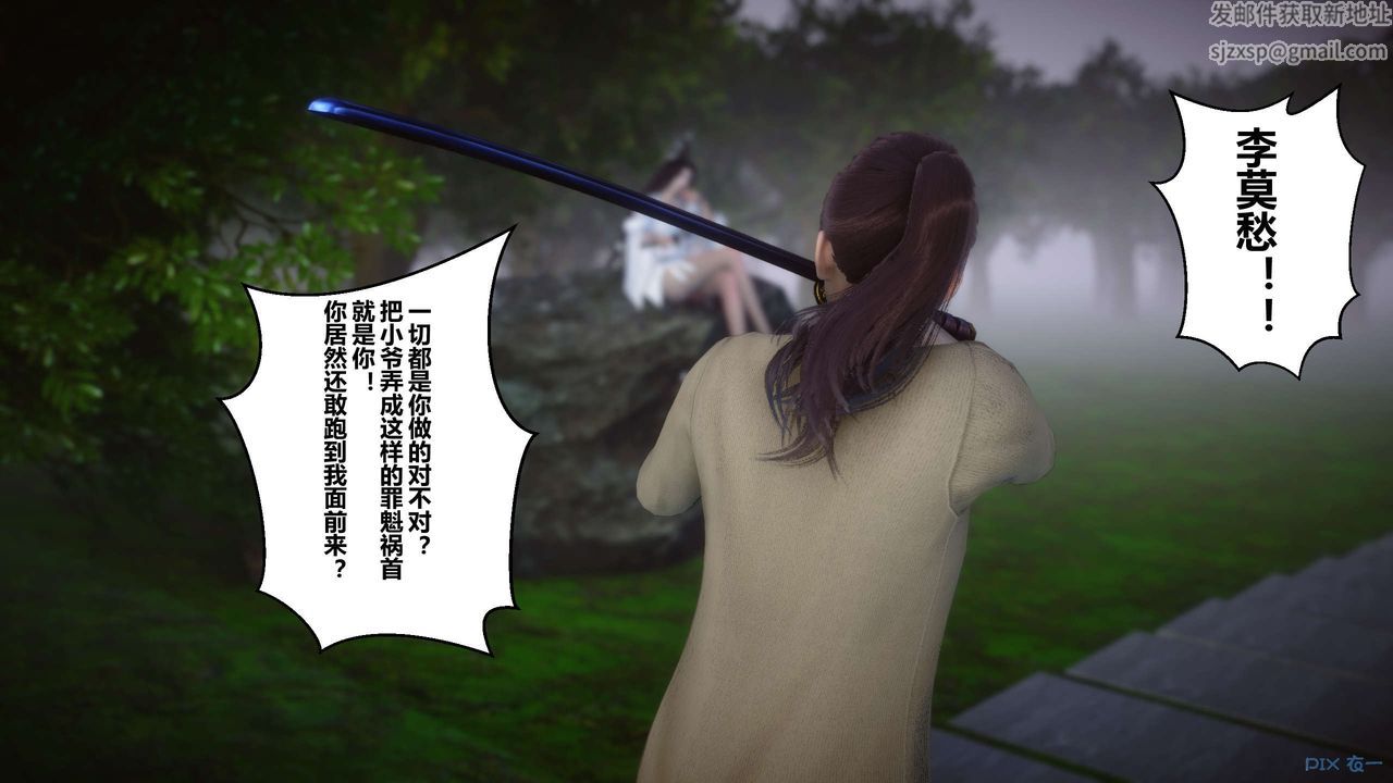 [3D]黄蓉传第44话