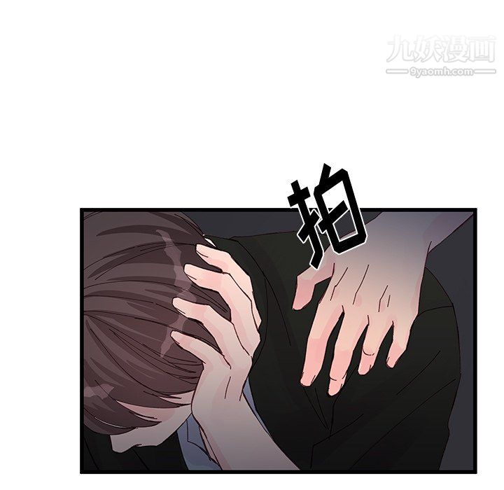 他们难以启齿的关系第15话