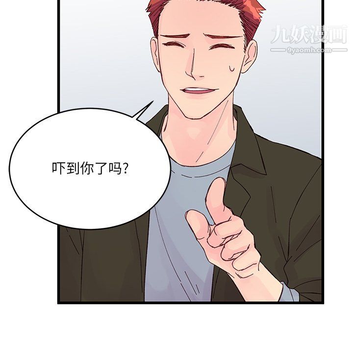 他们难以启齿的关系第15话