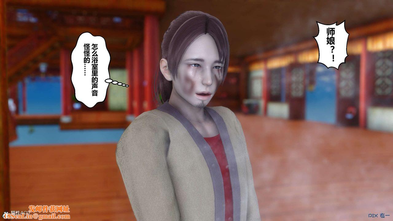 [3D]黄蓉传第44话