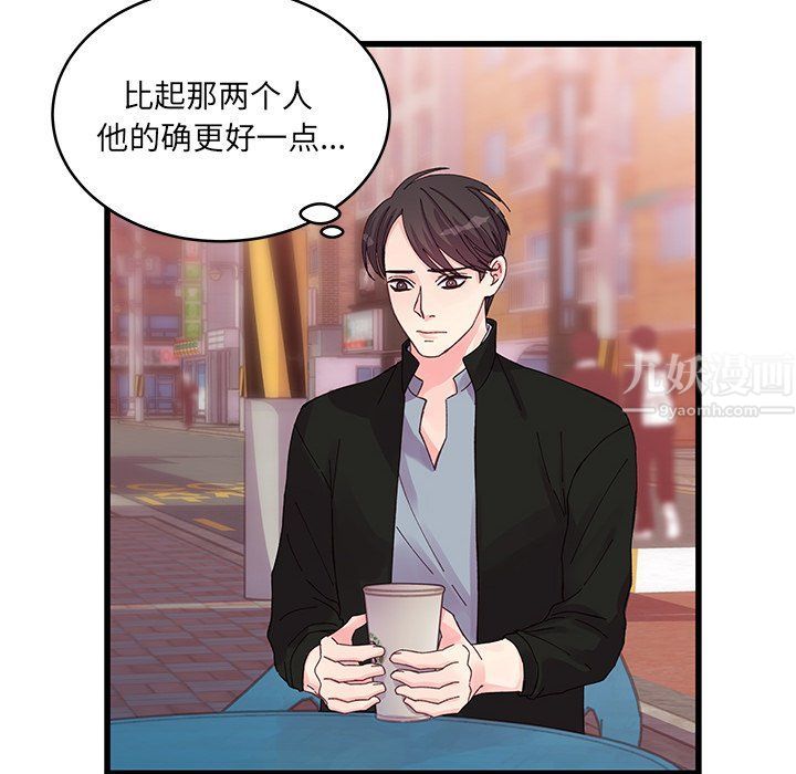 他们难以启齿的关系第16话