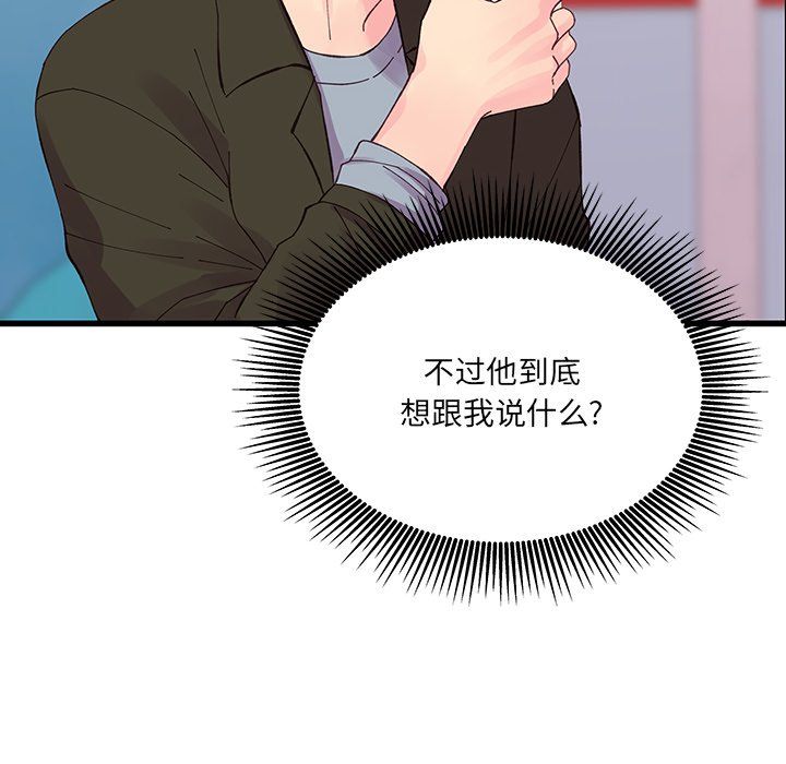 他们难以启齿的关系第16话