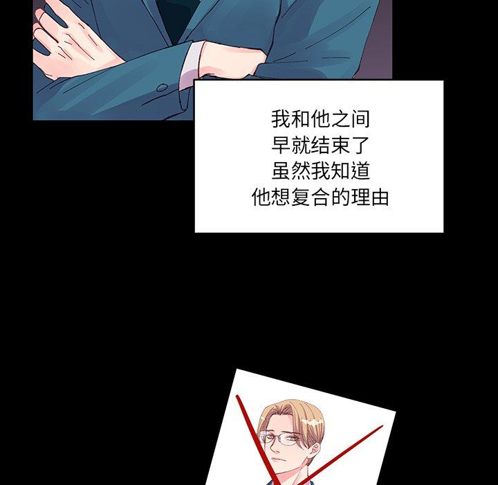 他们难以启齿的关系第16话