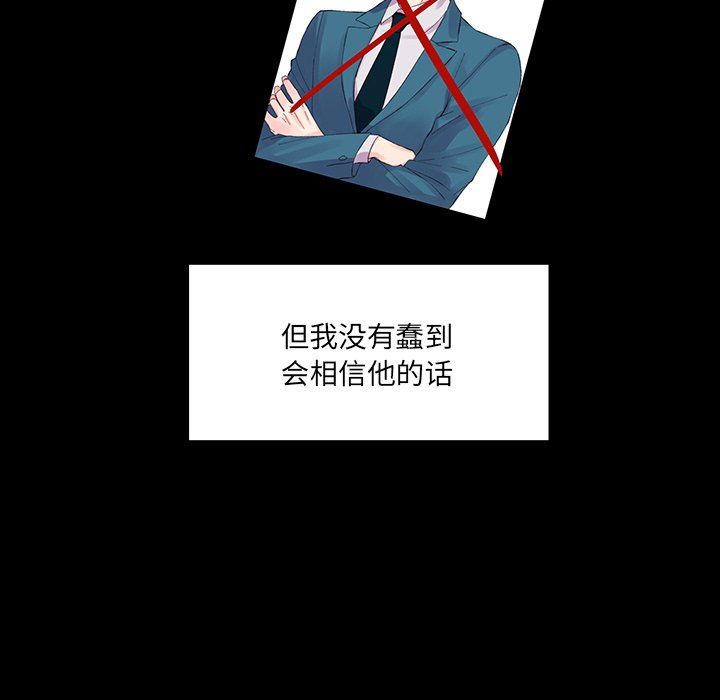 他们难以启齿的关系第16话