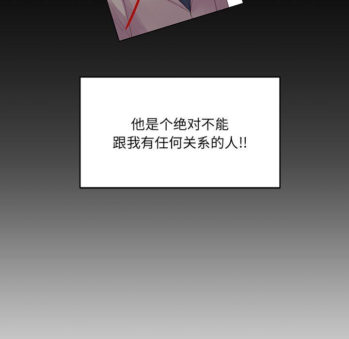 他们难以启齿的关系第16话