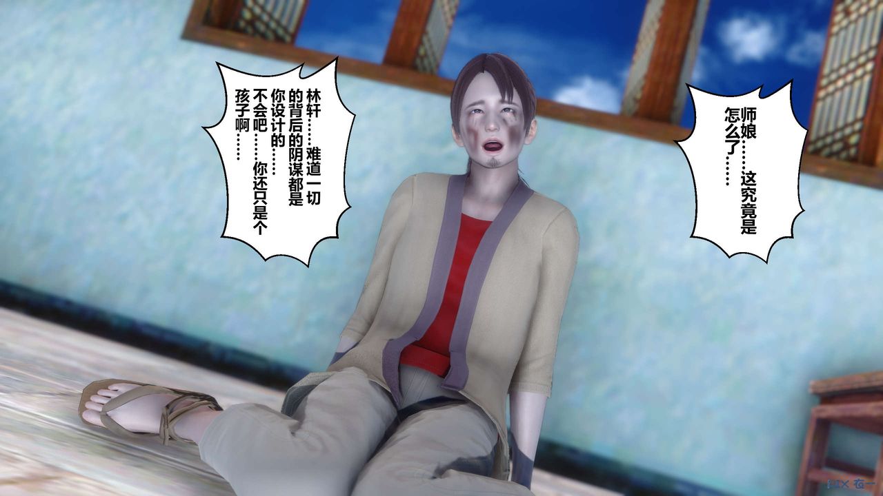 [3D]黄蓉传第45话