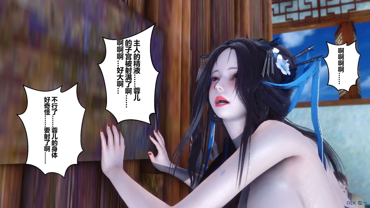 [3D]黄蓉传第45话