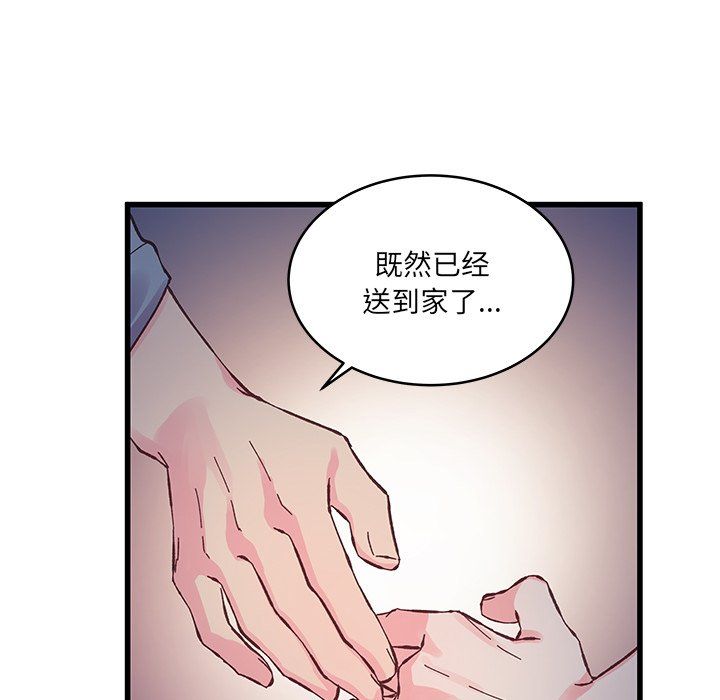 他们难以启齿的关系第16话