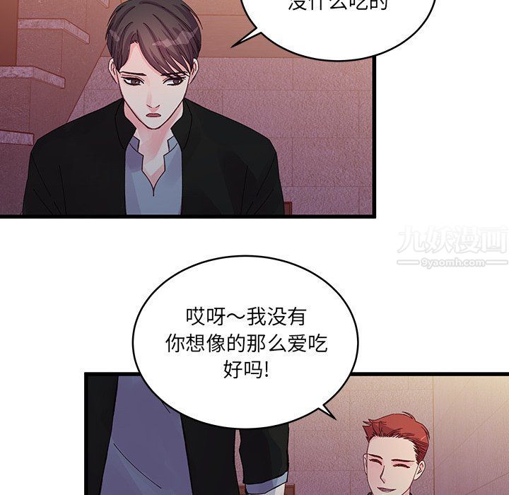 他们难以启齿的关系第16话