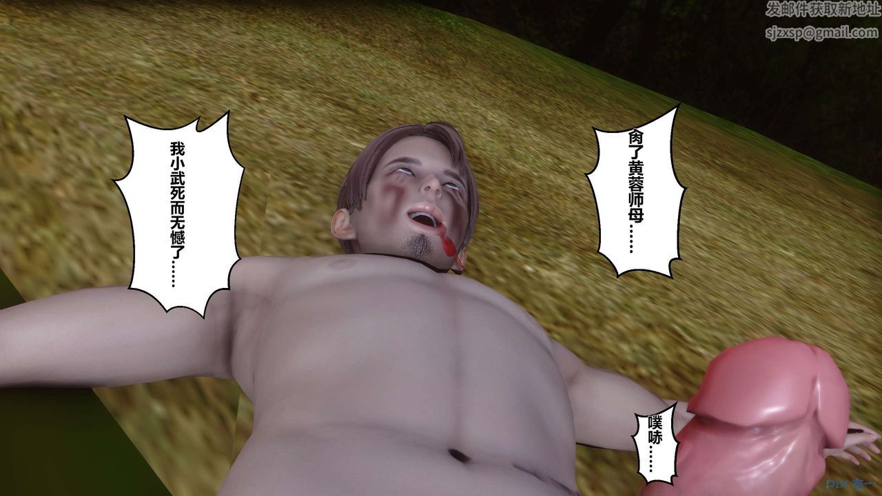 [3D]黄蓉传第45话