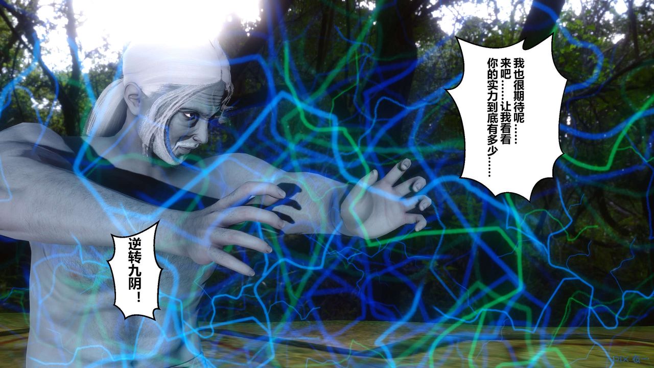 [3D]黄蓉传第45话