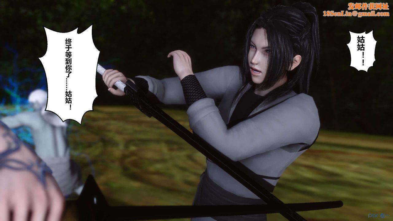 [3D]黄蓉传第46话