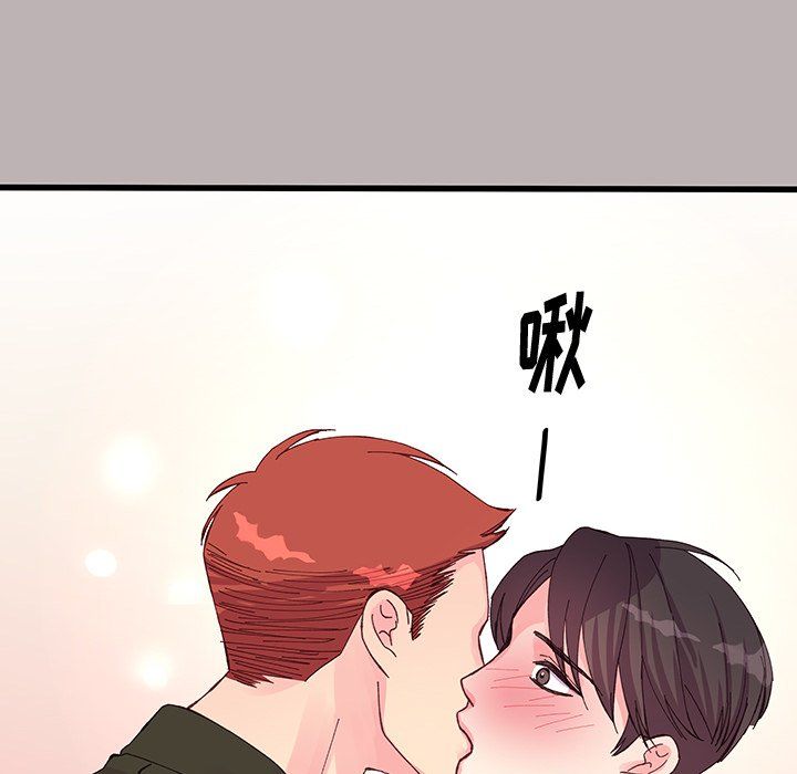 他们难以启齿的关系第16话