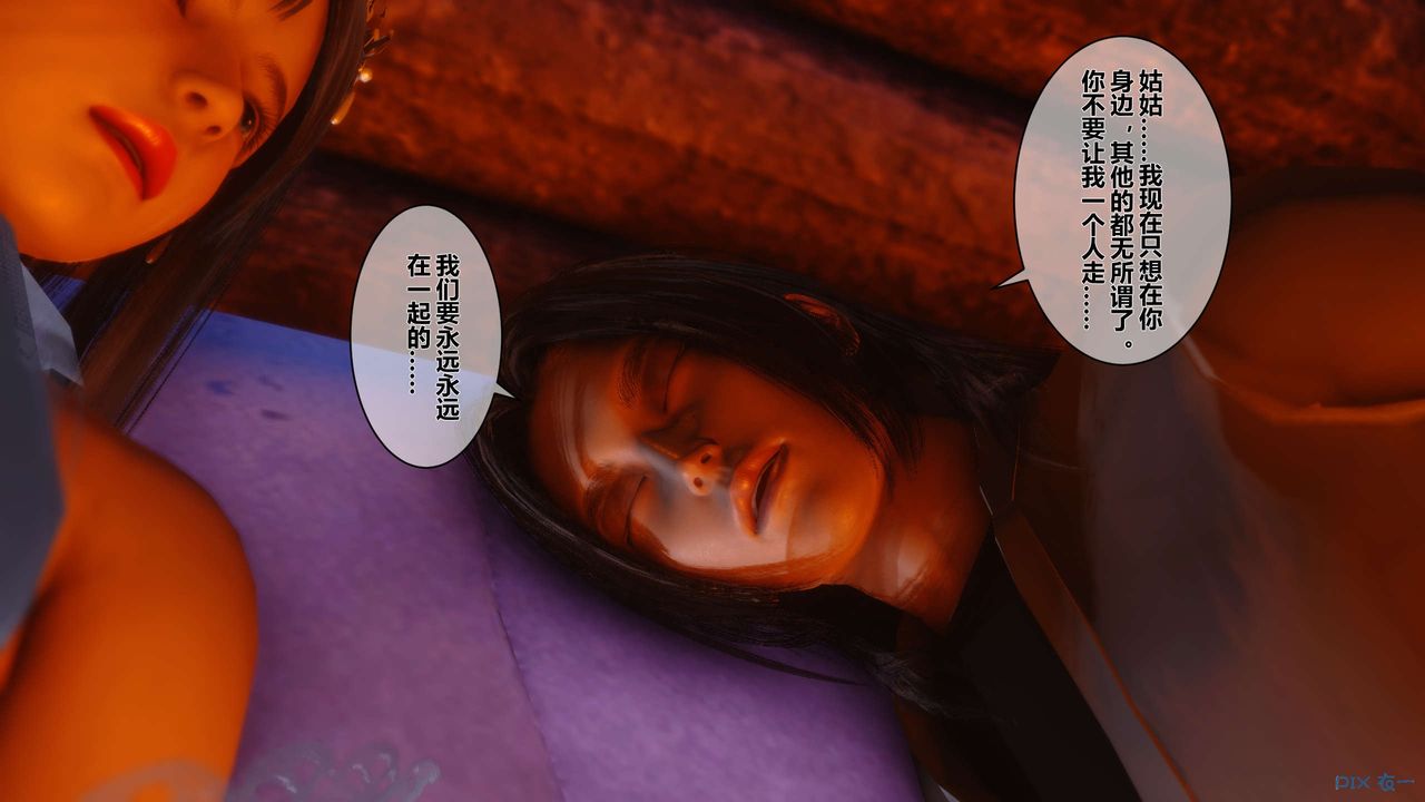 [3D]黄蓉传第46话