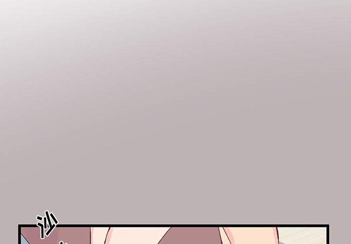 他们难以启齿的关系第17话