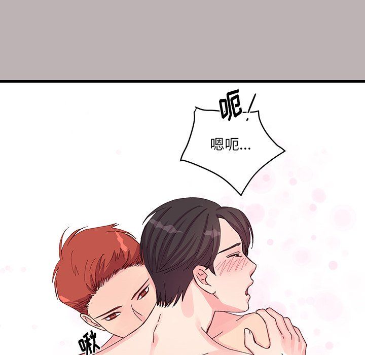 他们难以启齿的关系第17话