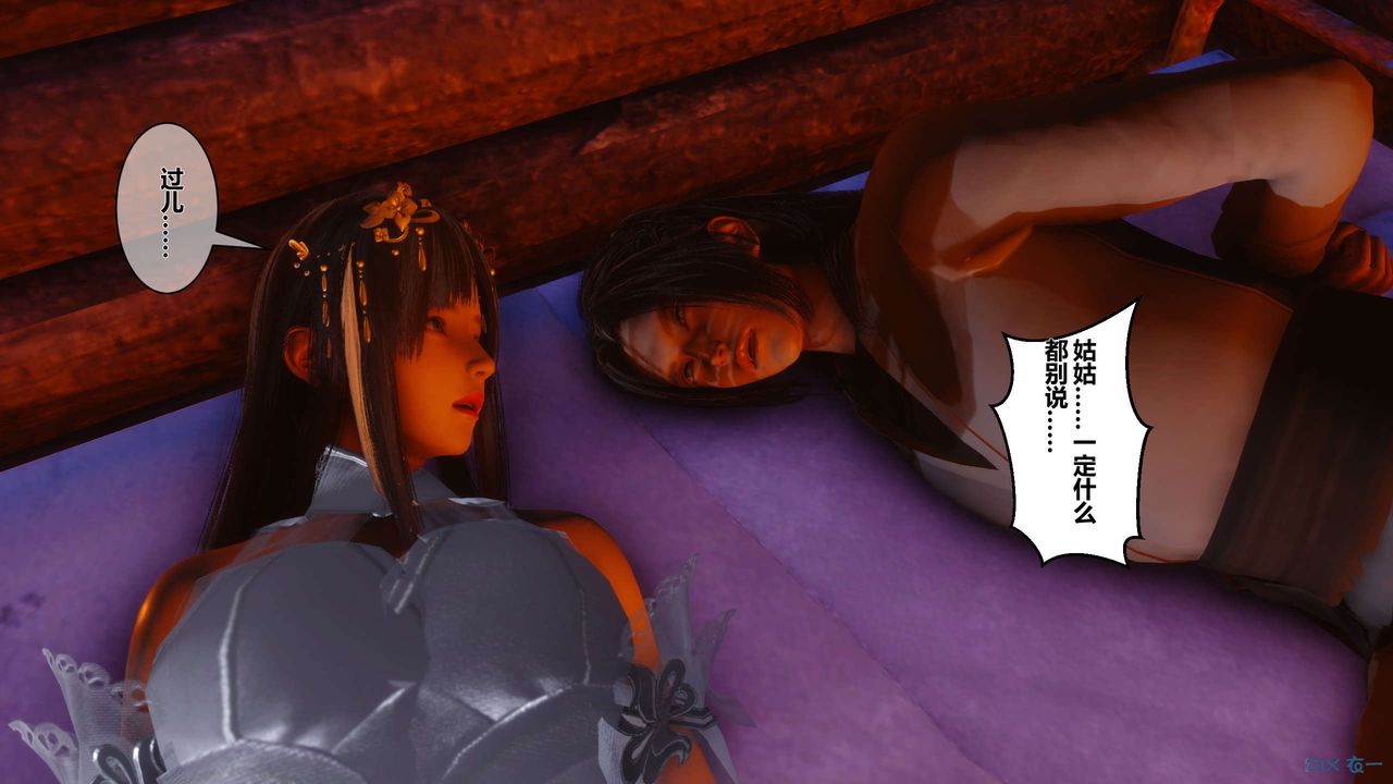 [3D]黄蓉传第46话