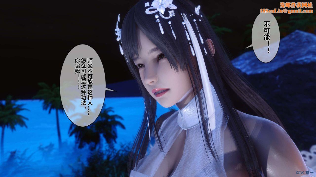 [3D]黄蓉传第46话