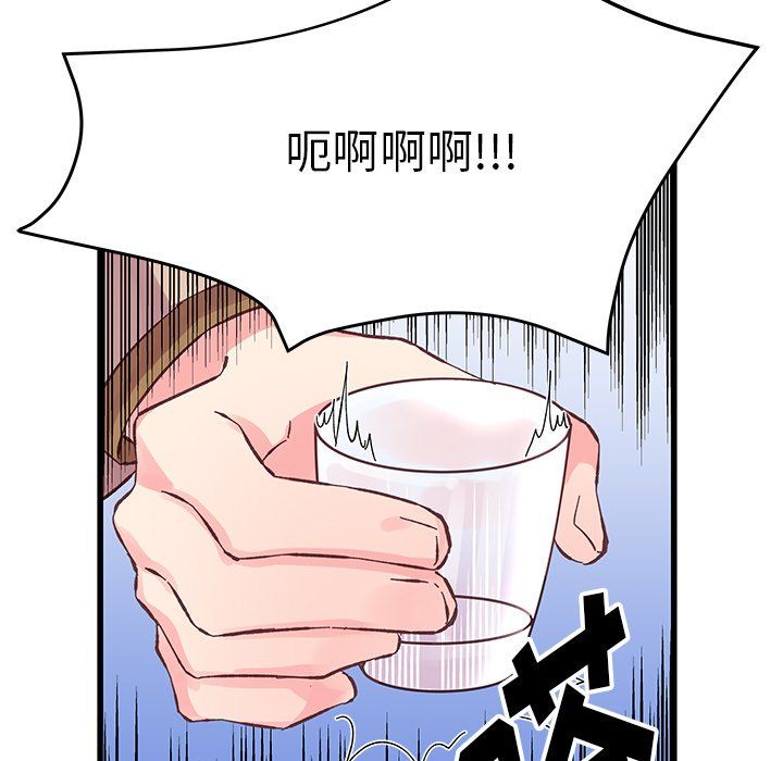 他们难以启齿的关系第17话