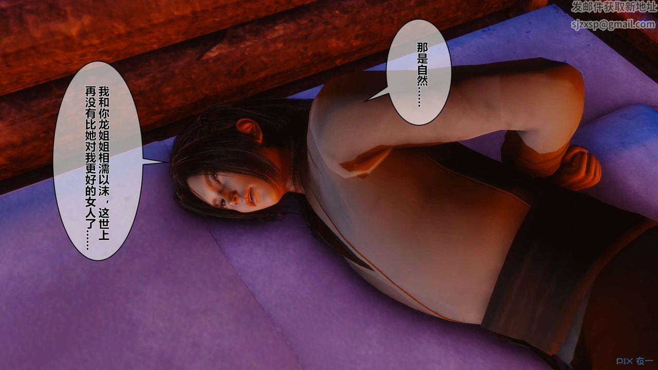 [3D]黄蓉传第46话