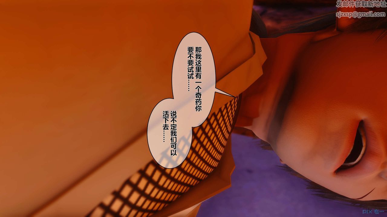 [3D]黄蓉传第46话