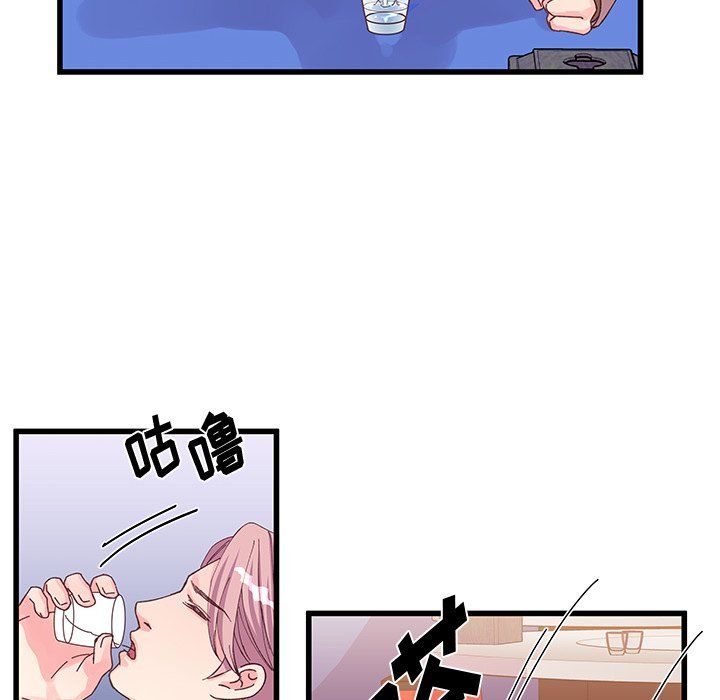 他们难以启齿的关系第17话