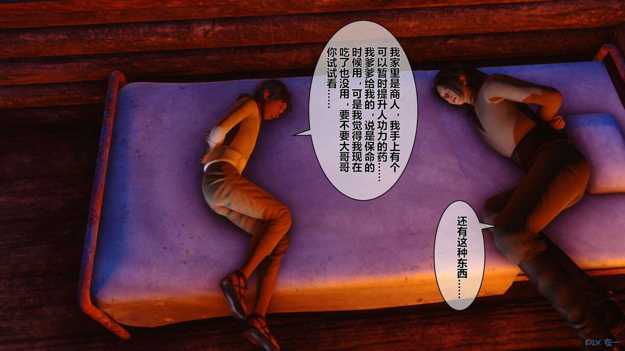 [3D]黃蓉傳第46話