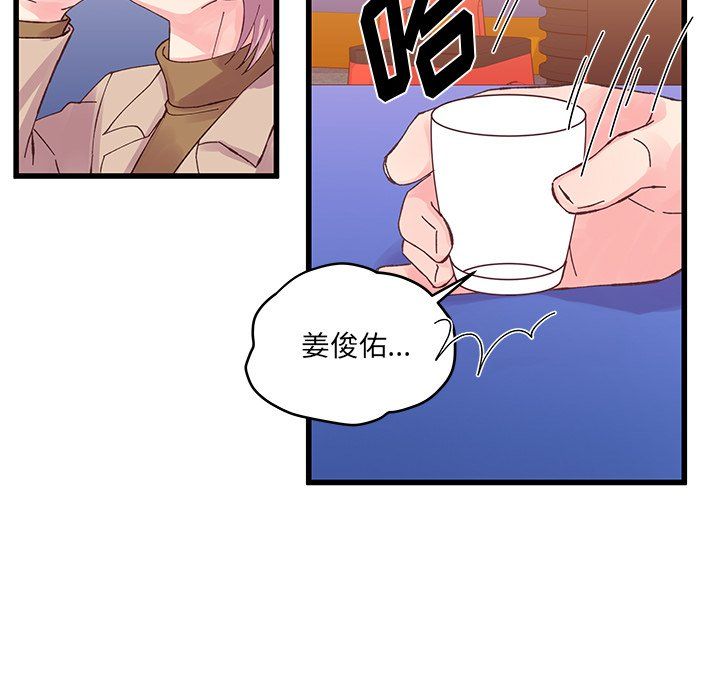 他们难以启齿的关系第17话