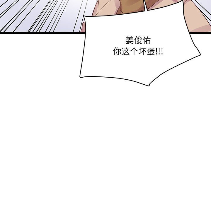 他们难以启齿的关系第17话