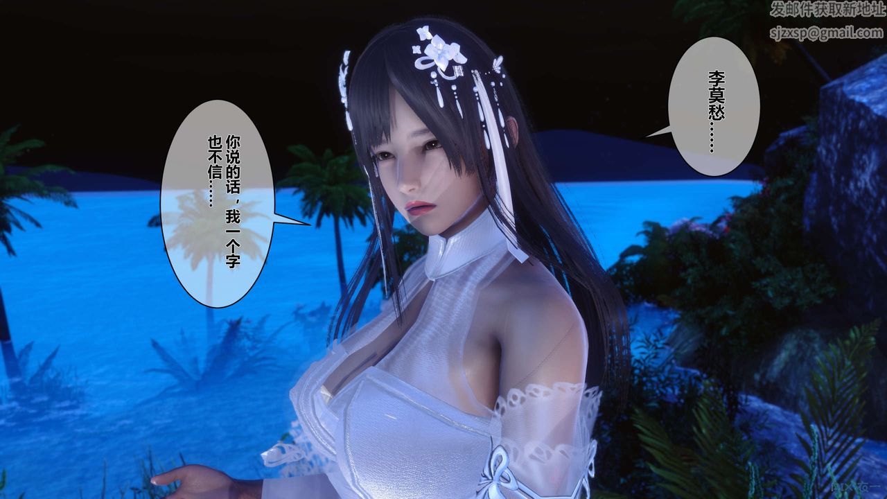 [3D]黄蓉传第46话