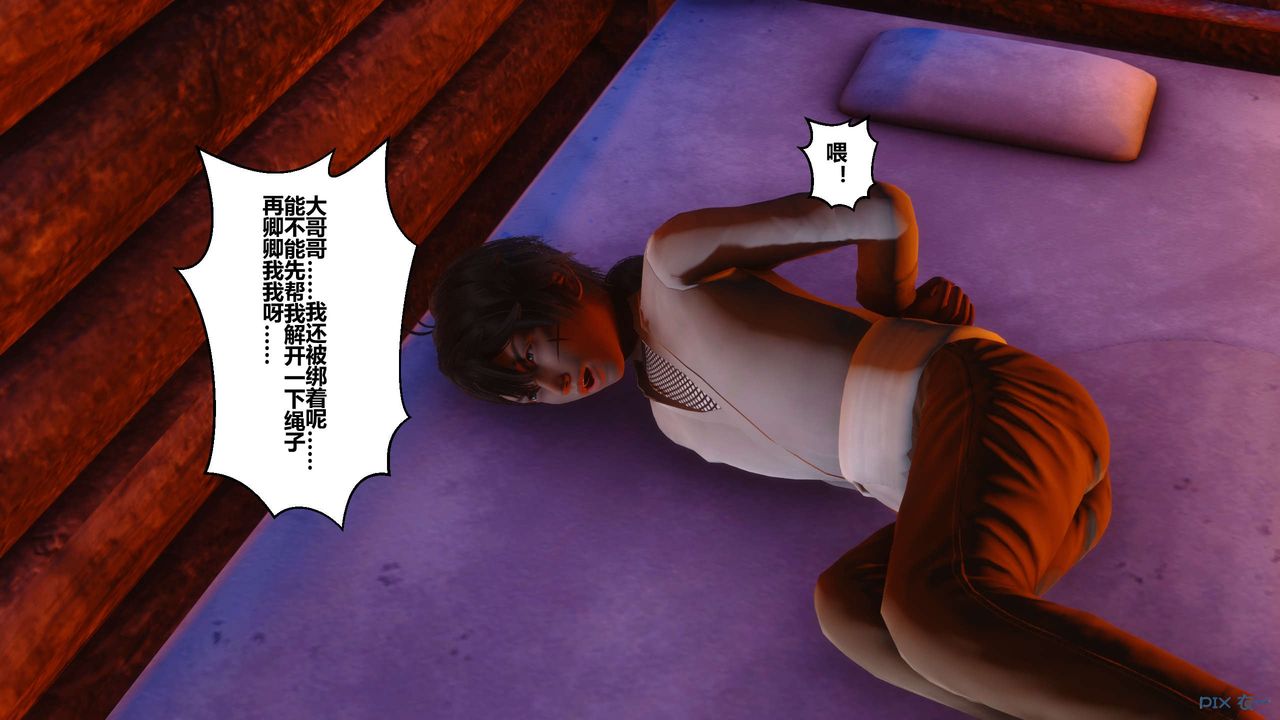 [3D]黄蓉传第46话