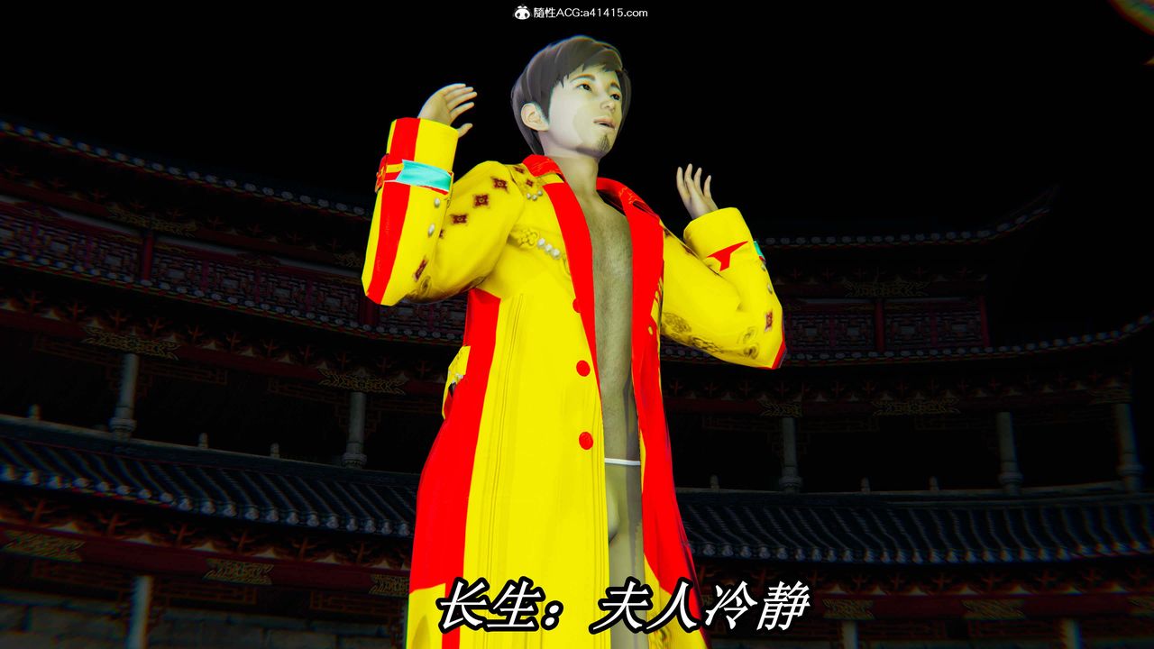 [3D]逆转第三季第31话