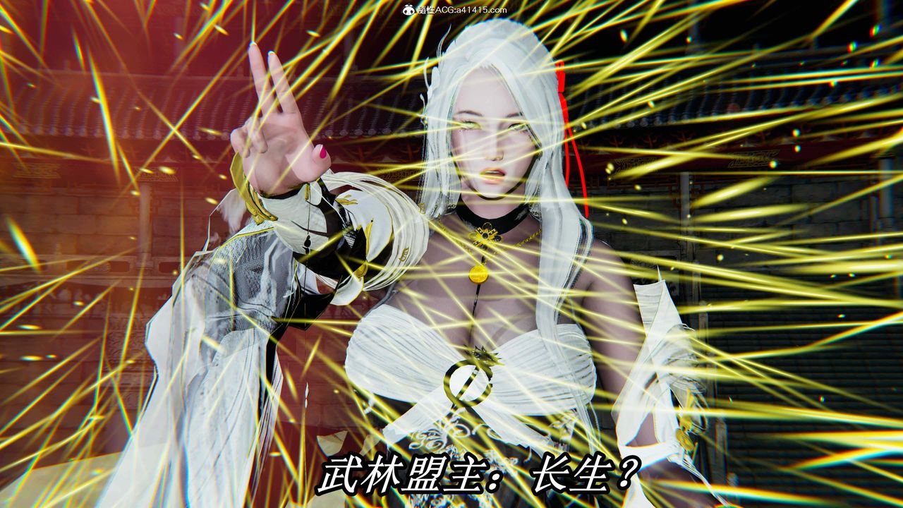 [3D]逆转第三季第31话