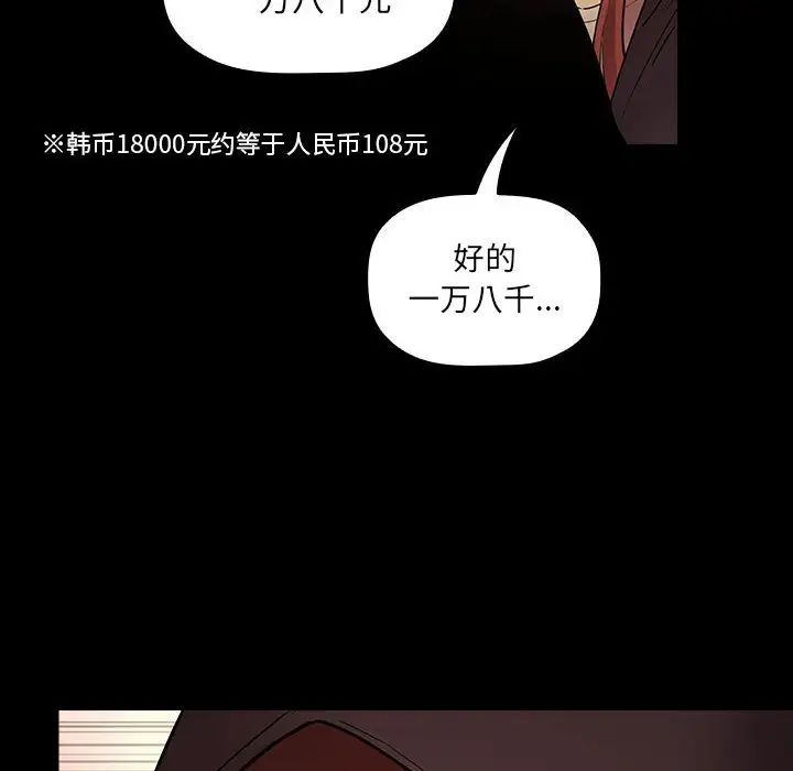 欢迎进入梦幻直播间第46话