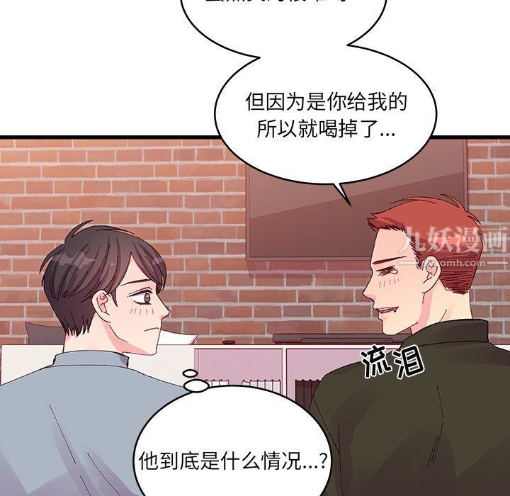 他们难以启齿的关系第17话