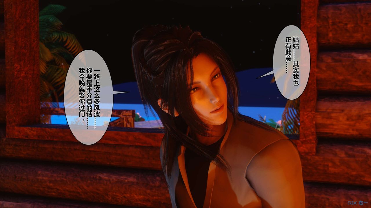 [3D]黄蓉传第47话